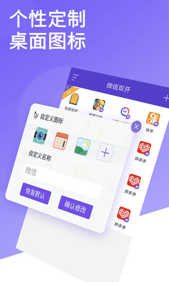 双开大师app2025 截图3