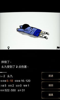 回梦之旅中文版 截图4