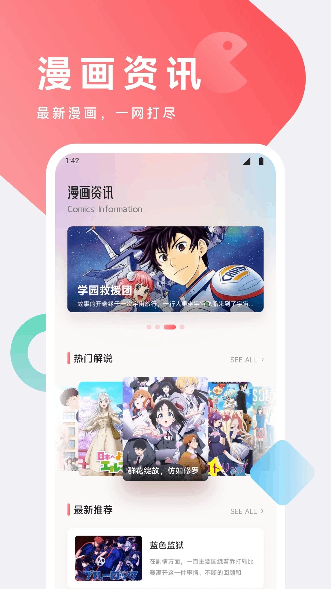 漫悠悠漫画免费下载 截图2