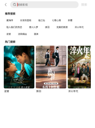 冷心电影app官方 截图9