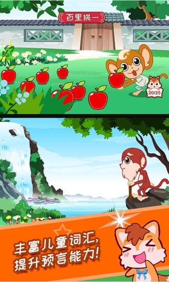 儿童动画成语故事app v4.582.211hw 截图2