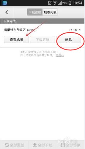 如何删除网址导航？ 1