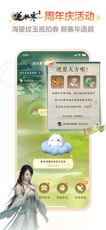 网易大神免费版 截图3