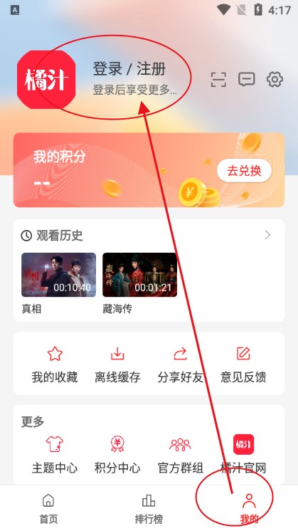 橘汁追剧最新版 截图12