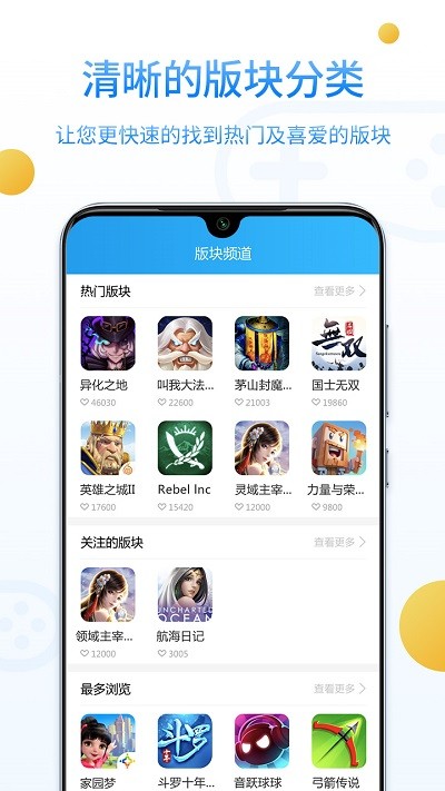 乐玩游戏社区 截图2