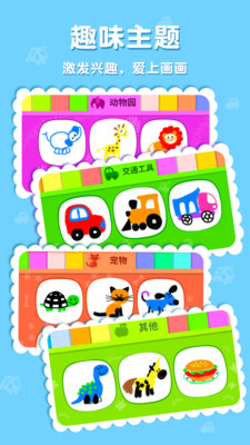 东东龙学画画 截图3