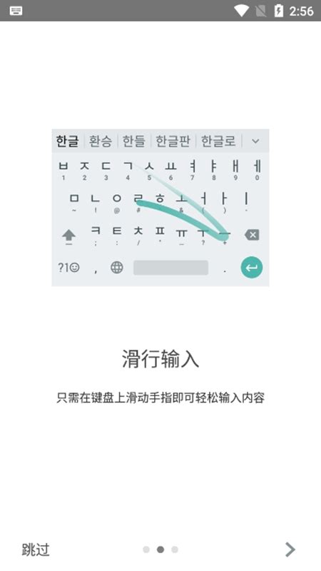 手机如何设置韩文输入法？推荐几款支持韩语的输入法 3