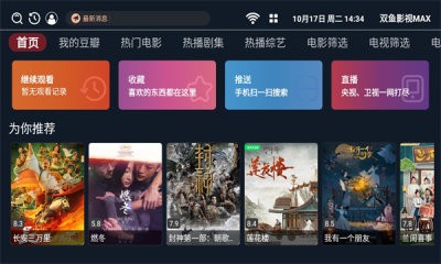 双鱼影视app最新版 截图3