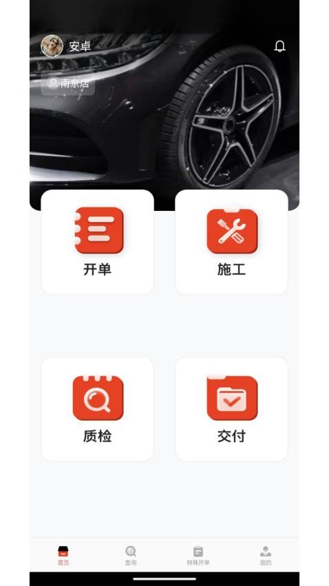 智联海星app 截图2