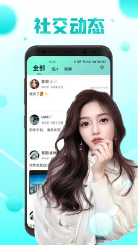 微蜜圈子最新版 截图3