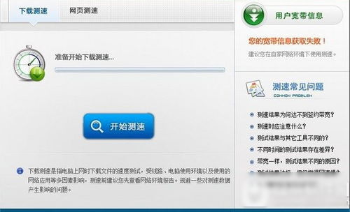 一键掌握：电信网络测速软件高效使用指南 1
