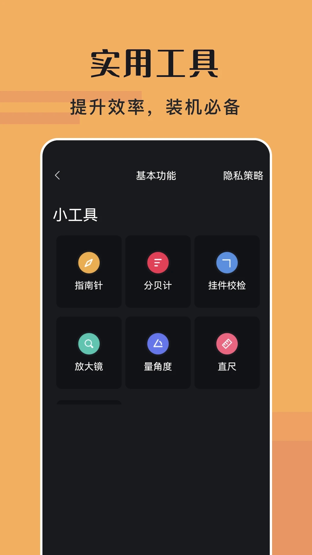 TK助手 1