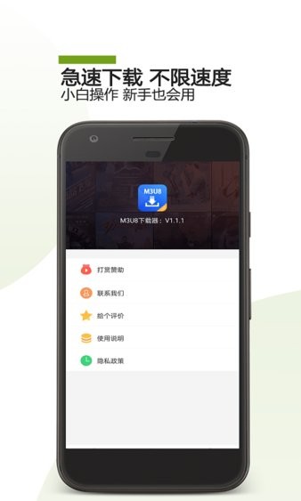m3u8下载器汉化版apk v22.06.24 截图3