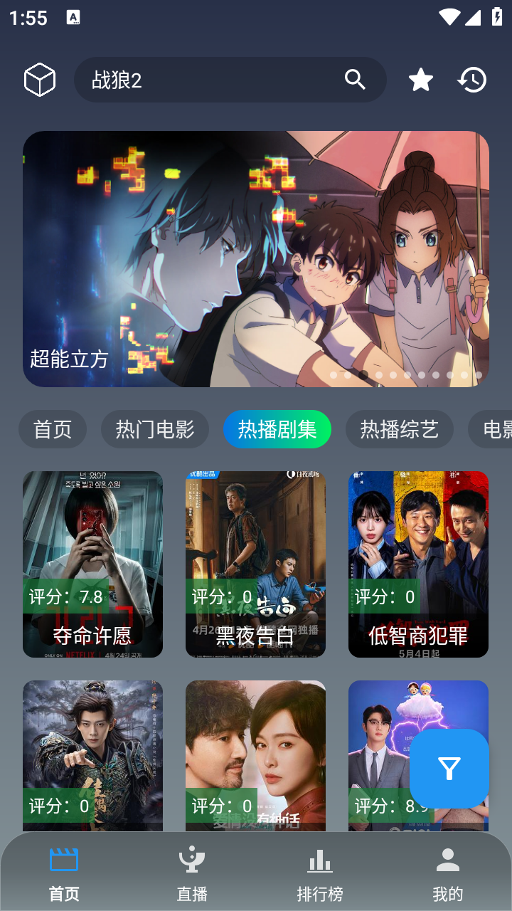追片喵官网版 截图4