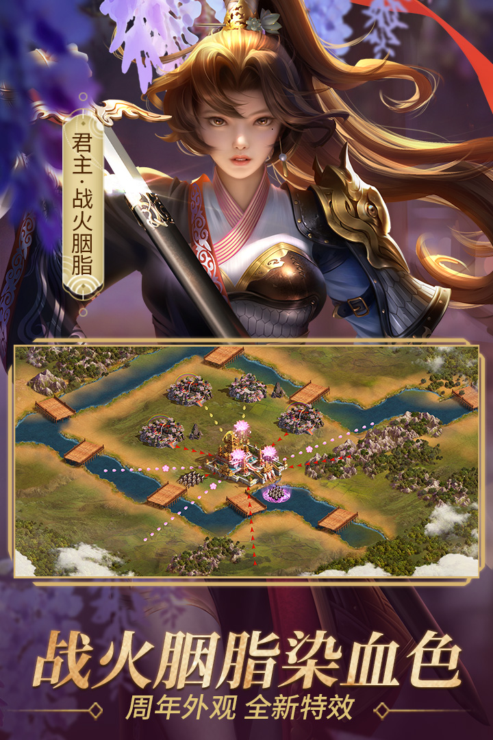 朕的江山单机修改版 截图4
