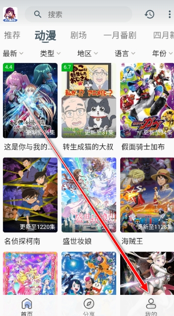 双子星动漫app正版下载 截图6