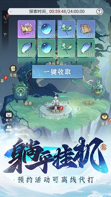 问剑长生无限资源版 截图4