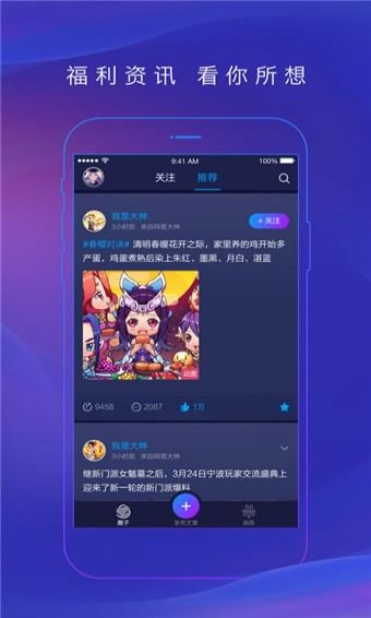 网易大神手机版 截图4