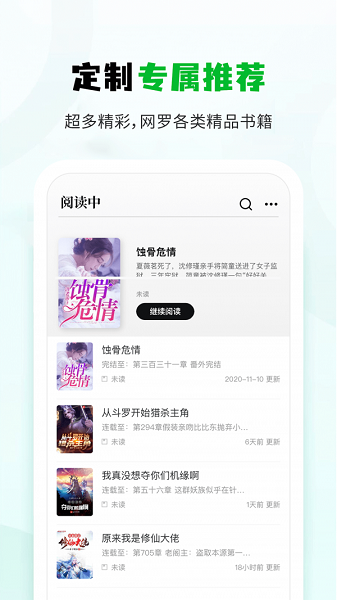 小书森小说 截图4