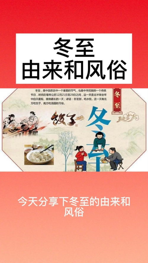 各地民风民俗的详细介绍（至少100字资料） 3