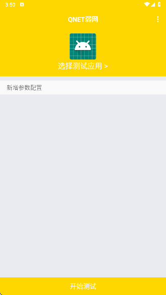 金龙弱网app官方下载 截图2