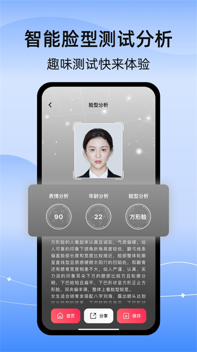 彩豆换发型 1