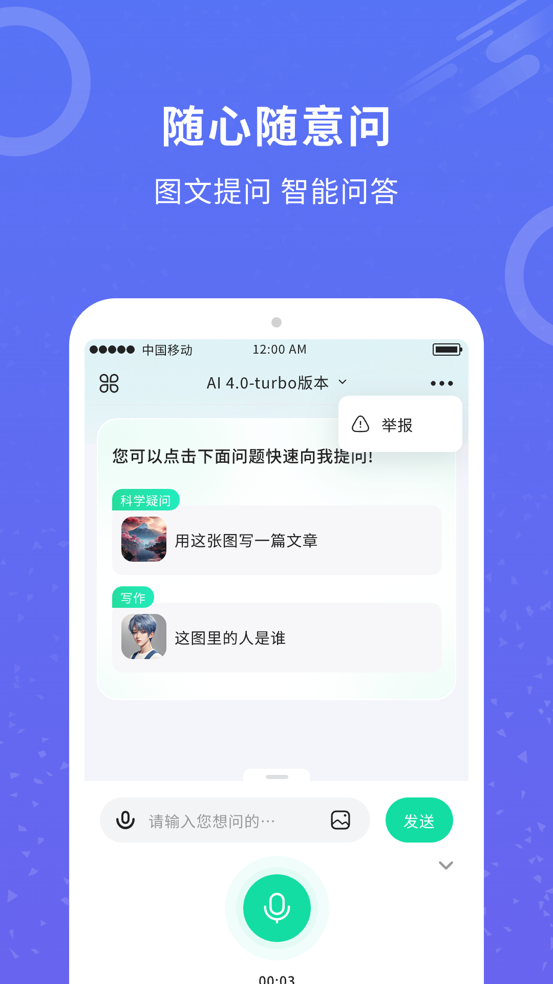 AI机器人文案师 截图3