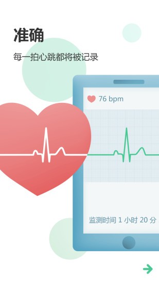 心知了app 1