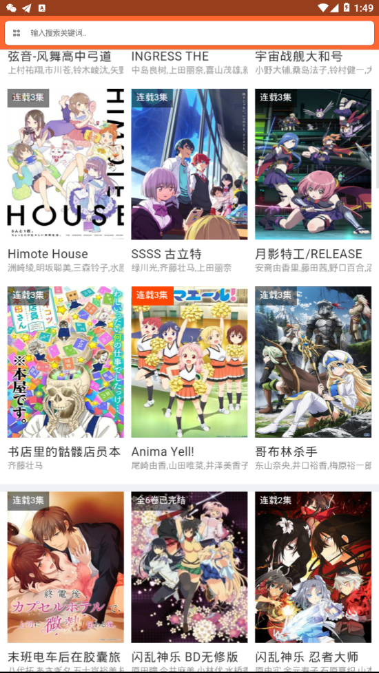 奇米追番app 截图2