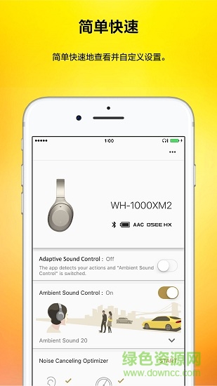 sony headphones connect安卓版 截图3