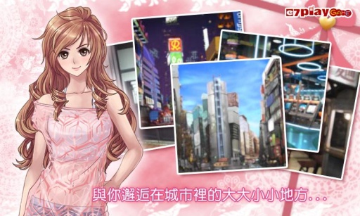 恋爱物语3：梦想之翼 截图2