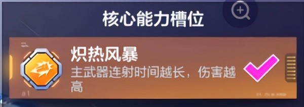 机动都市阿尔法安卓版 截图8