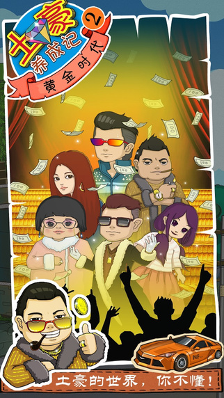 皇帝的枕边人版 截图3