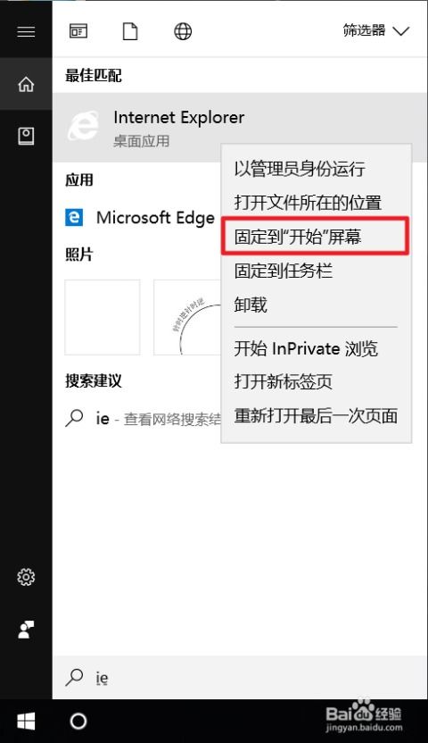 IE浏览器图标消失，快速找回方法！ 4