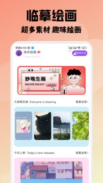 梦绘界免广告 截图4
