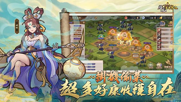 拜见如来佛祖游戏 截图2