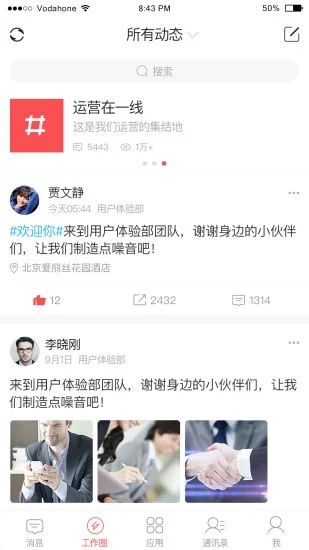 友空间app 1