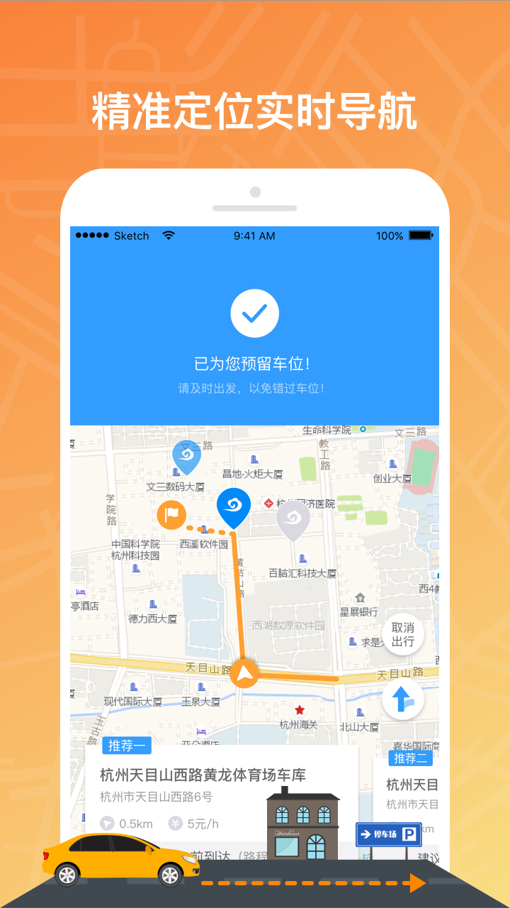云泊app 截图2