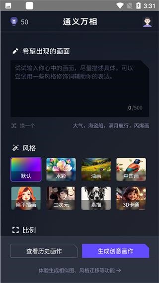 阿里通义千问 截图2