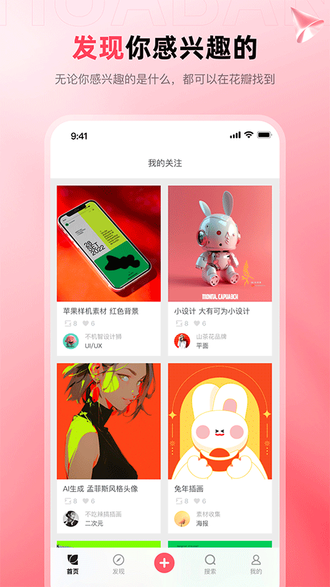 花瓣网2026 1