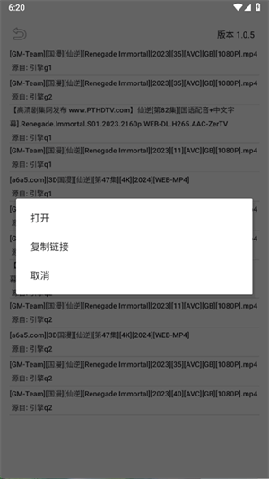 飞木磁力正版 截图3