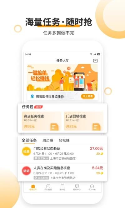 爱零工兼职软件 截图3