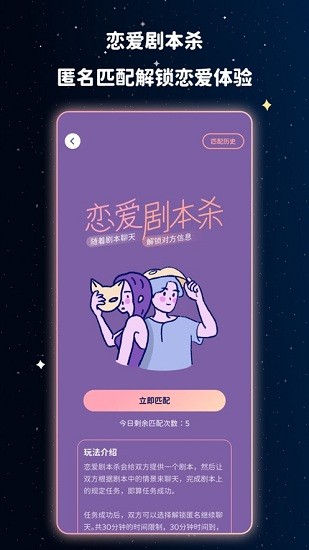 宇宙奶茶馆app 截图2