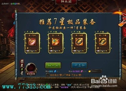 三国魂游戏必看攻略：[66]解锁神兵阁的绝密技巧 1
