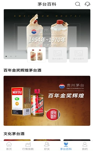 贵旅优品手机版 截图2