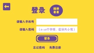 攸攸熊 截图2