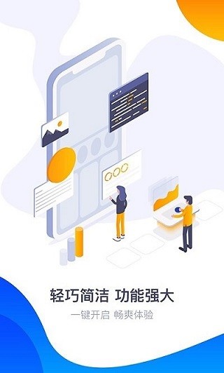 360手游 截图2