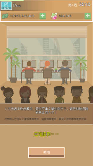 房地产巨头游戏 1