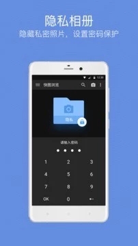 快图浏览app官方版 截图3