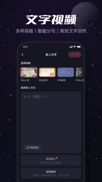2025必剪 截图5
